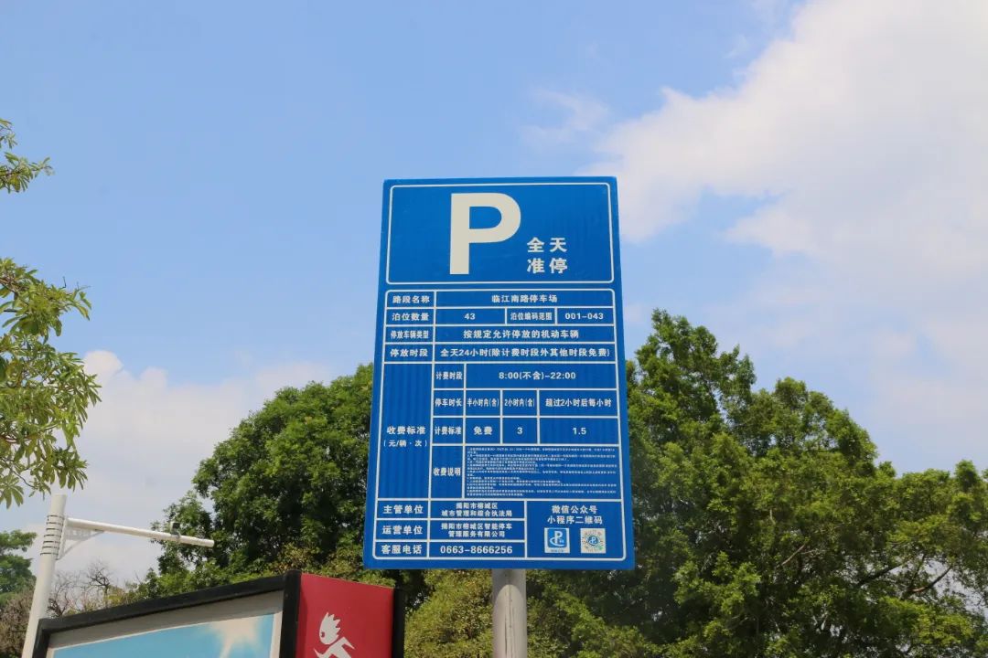 智能停車(chē)管理交流會(huì )